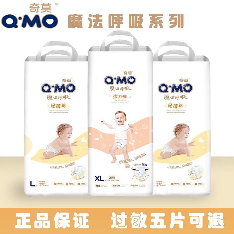 奇莫男女通用超薄透气