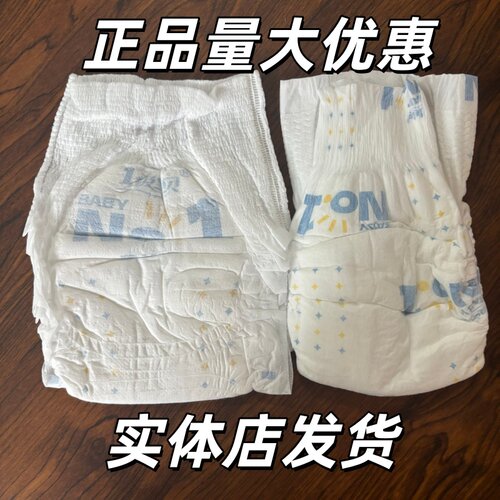 1级宝贝婴儿纸尿裤宝宝用