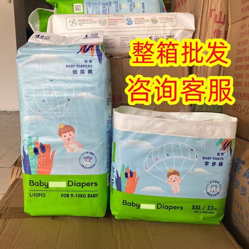 倍奇男女通用尿不湿拉拉裤纸尿裤