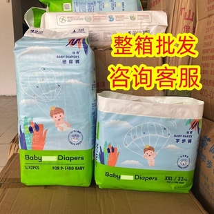 拉拉裤 babyDiapers纸尿裤 倍奇婴儿尿不湿夏日学步裤 整箱批发