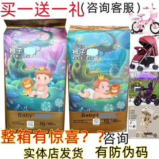 狮子宝宝亲肤穿脱拉拉裤 高端奇幻森林婴儿纸尿裤 实体店发