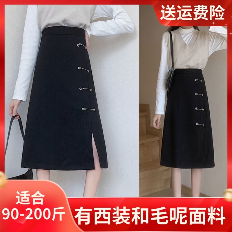 大码毛呢中长款开叉显瘦一步裙胖mm女士a字裙秋冬