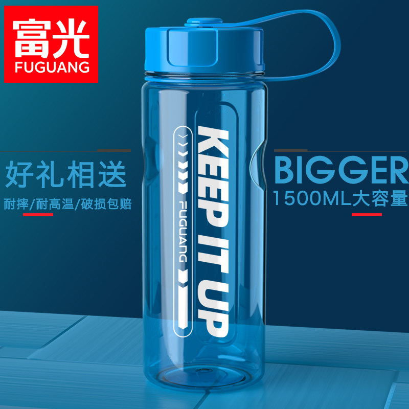 富光超大容量塑料水杯子男健身便携防摔耐高温带过滤大号运动水壶,餐饮具,太空杯,淘宝优惠券,粉丝福利购,淘宝优惠卷