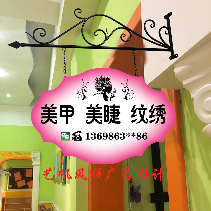 铁艺门牌挂牌吊牌工作室招牌挂墙式美甲美睫门头定做广告牌店铺|msdalam kategori Aksesori rumah, senarai hiasan - dari Buy2taobao.com untuk memberikan perkhidmatan ejen Taobao profesional membeli