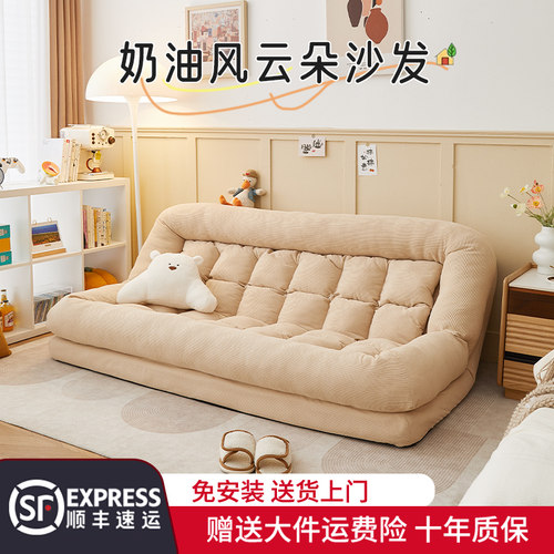 布艺沙发可坐可躺简易轻奢奶油风