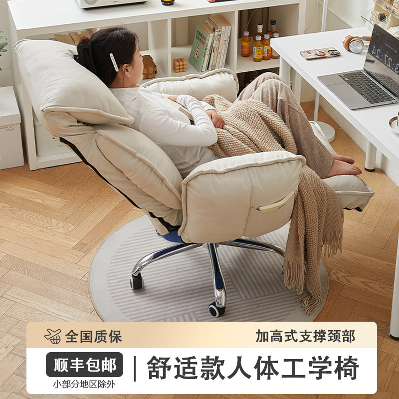 电脑椅子靠背椅舒服久坐人体工学座椅电竞办公椅网吧电竞沙发椅子