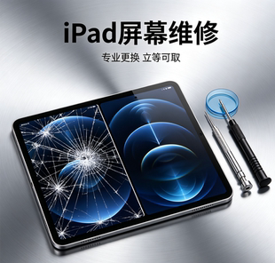 ipadair2/pro10.5/mini4/5/6/7/8屏幕触摸屏原装外屏总成更换维修