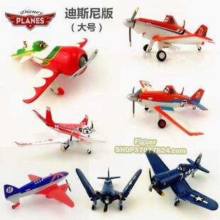 飞机总动员威风队长印度6号伊莎妮合金飞机达斯蒂 大号款1：43