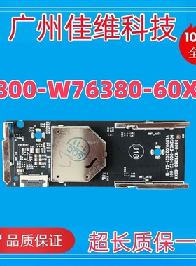全新原装无线网卡WiFi模块5800-W76380-60XX N012403-000473-001
