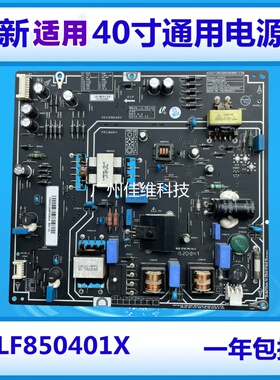 全新适用40寸小米L40M2-AA通用电源板FSP095-2FS01 PSLF850401X