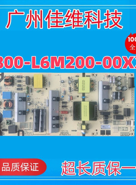 全新原装创维65A3 65A5 65H30 65M2 电源板5800-L6M200-00XX/0000