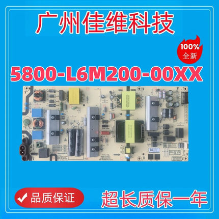 全新原装创维65A3 65A5 65H30 65M2 电源板5800-L6M200-00XX/0000