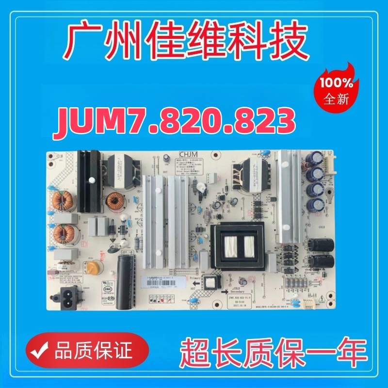 全新原装 R-HSL60D-2SC  电源板 JUM7.820.823 V1.0 液晶配件