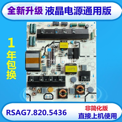海信通用电源板质保一年
