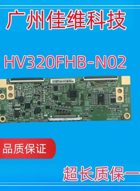 原装HV320FHB-N02 逻辑板  47-6021088 测好发货