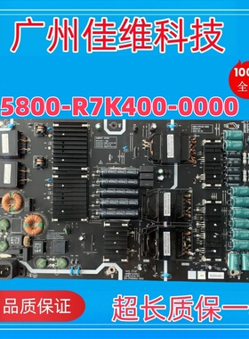 全新原装65S7电源板5800-R7K400-0000 MKDY-R7K400-00 R7K40