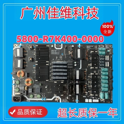 全新原装65S7电源板5800-R7K400-0000 MKDY-R7K400-00 R7K40