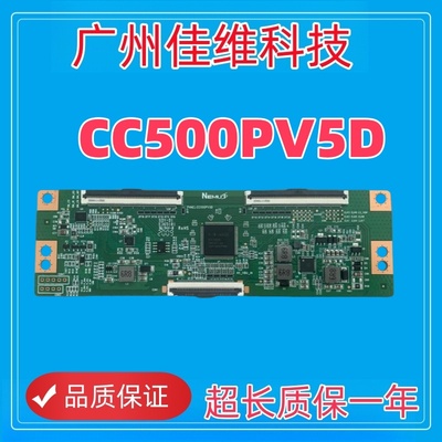 原装 50M2 50K5C逻辑板CC500PV5D N4TP500UHDPV5D-F-B0 4K