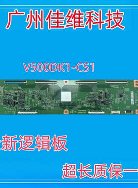 原装 LED50K680X3DU逻辑板V500DK1-CS1