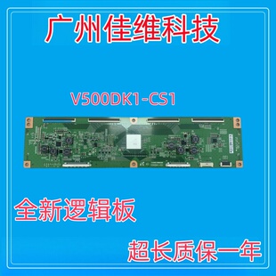 原装 LED50K680X3DU逻辑板V500DK1-CS1