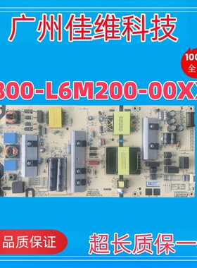 全新原装5800-L6M200-00XX 电源板  N012402-000445-004