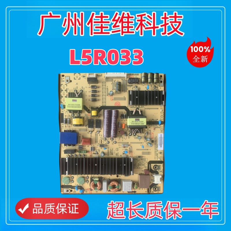 全新原装飞利浦55PUF6392/T3液晶电源板L5R033 5800-L5R033-0010