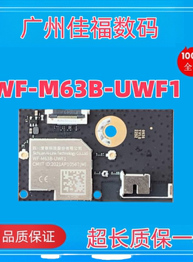 全新原装 网卡蓝牙接收板 WF-M63B-UWF1  实拍图现货