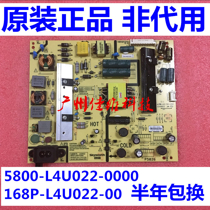 Ô×°´´Î¬µçÔ´°å5800-L4U022-0000/0100/0070 168P-L4U022-00