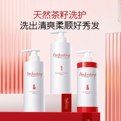范特西洗发水护发素套装顺滑柔顺滋润洗发乳香味持久留香洗发露女