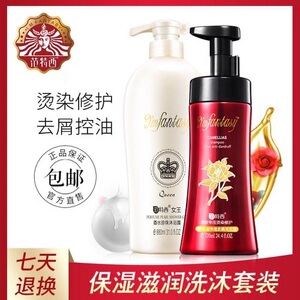 范特西洗发水沐浴露套装男女家庭装保湿滋润洗沐乳控油祛屑洗发露