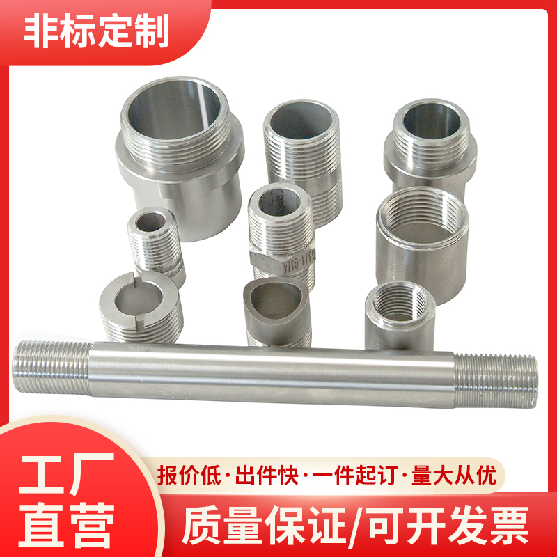 NPT公制G螺纹单头丝非标定做