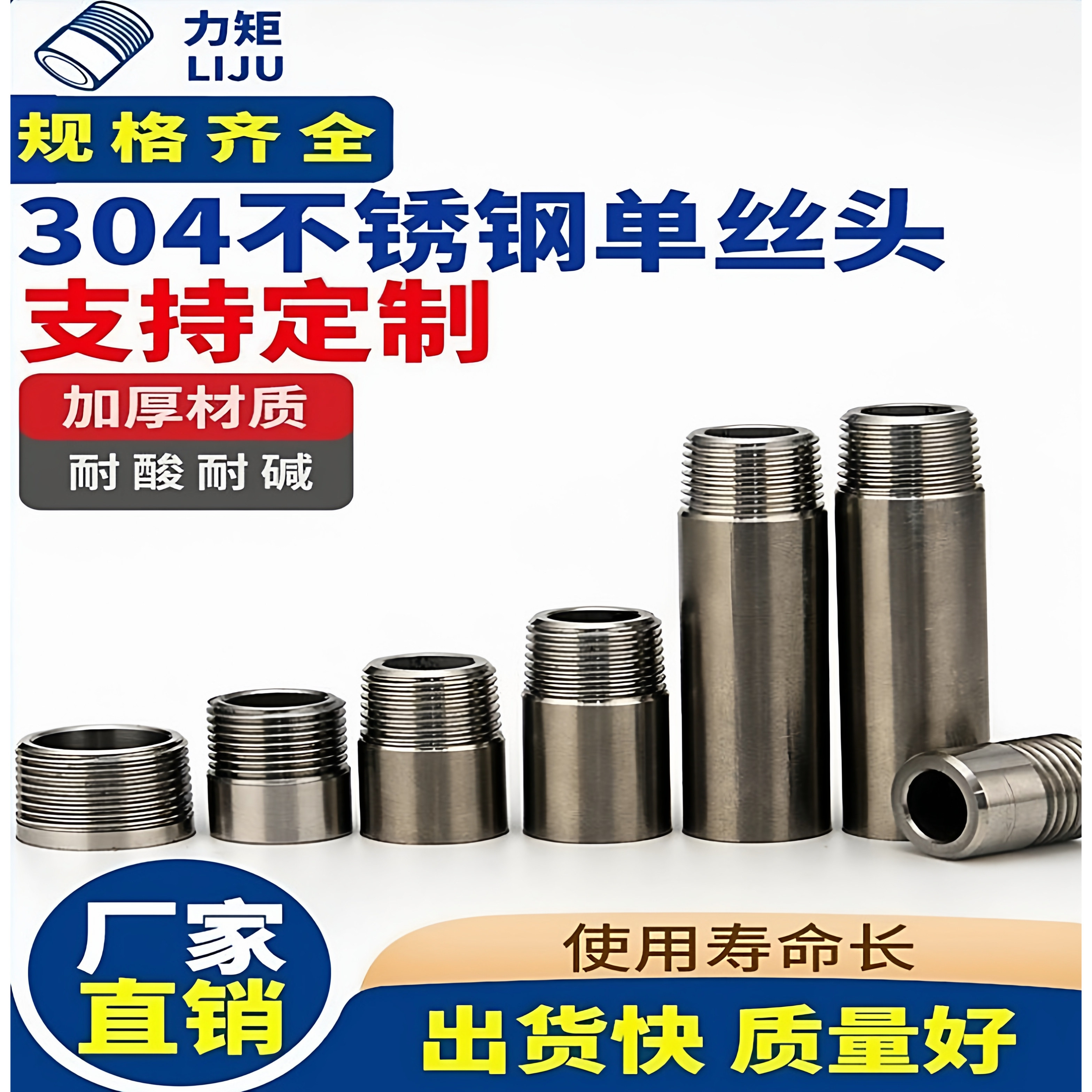 304不锈钢单头丝316加厚单头外丝外螺纹焊接单头牙2-3分4分6分1寸,五金/工具,管接头,淘宝优惠券,粉丝福利购,淘宝优惠卷