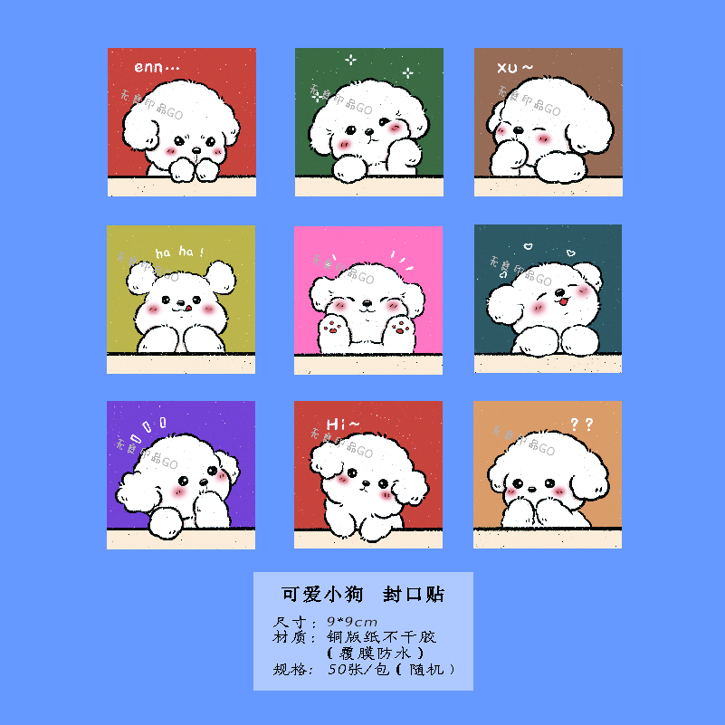 ins高颜值封口贴 手帐出卡礼物打包贴纸  可爱小狗文创封口贴快递