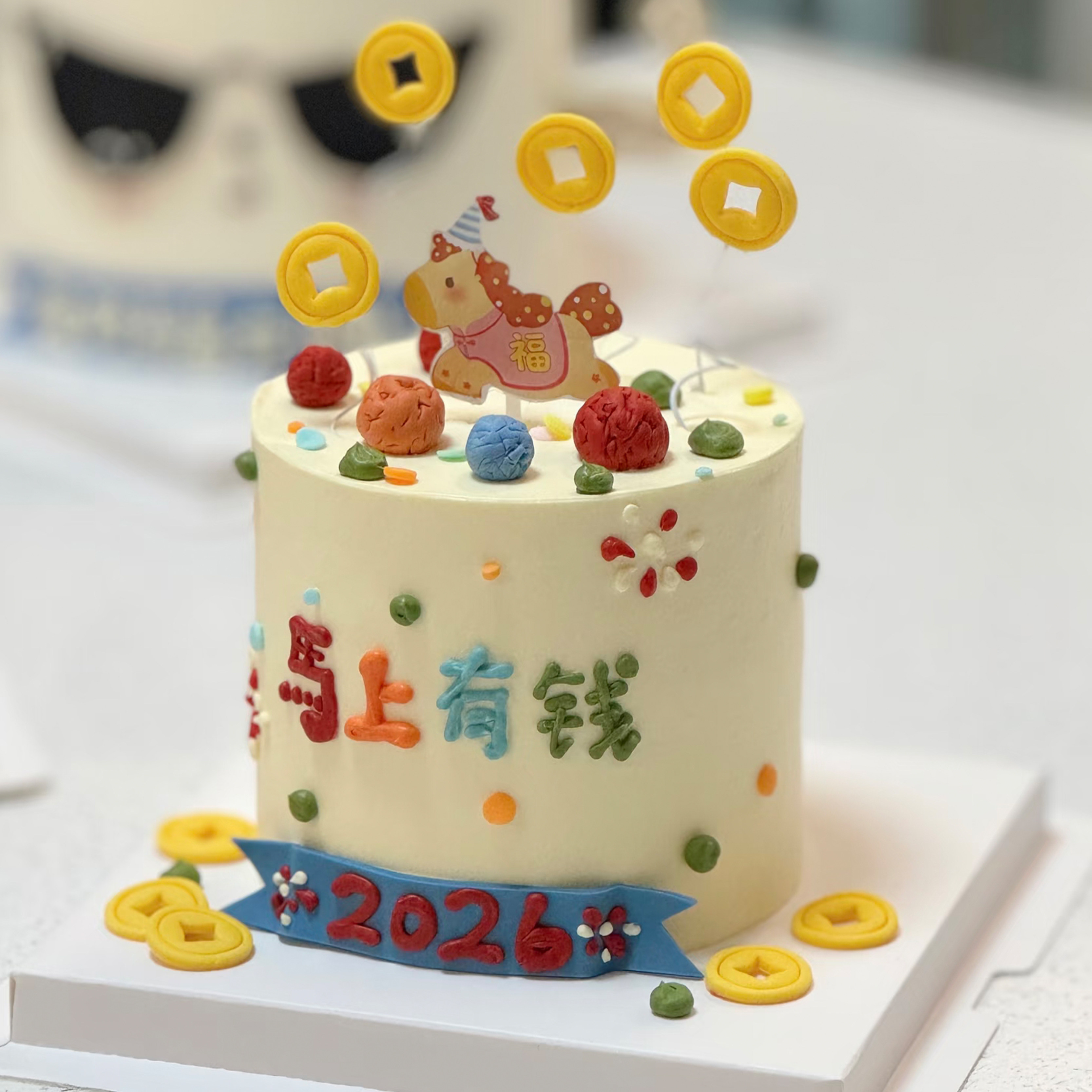2026年马上有钱福气满满新年蛋糕装饰插件摆件新款可爱爆款烘焙,节庆用品/礼品,蛋糕/烘焙装饰用品,淘宝优惠券,粉丝福利购,淘宝优惠卷