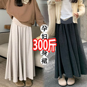 a字裙300显瘦高个子长款 时尚 伞裙托腹200斤 孕妇半身裙春秋款 大码