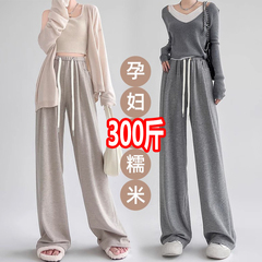 大码孕妇糯米阔腿裤春秋款加绒长裤300时尚宽松抽绳显瘦垂感200斤