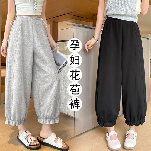 孕妇裤夏季花苞灯笼裤气球九分裤