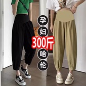 孕妇工装 萝卜裤 裤 300显瘦棉麻哈伦九分裤 200斤 春秋外穿灯笼裤 大码