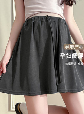 大码孕妇阔腿短裤裙夏季抽绳显瘦