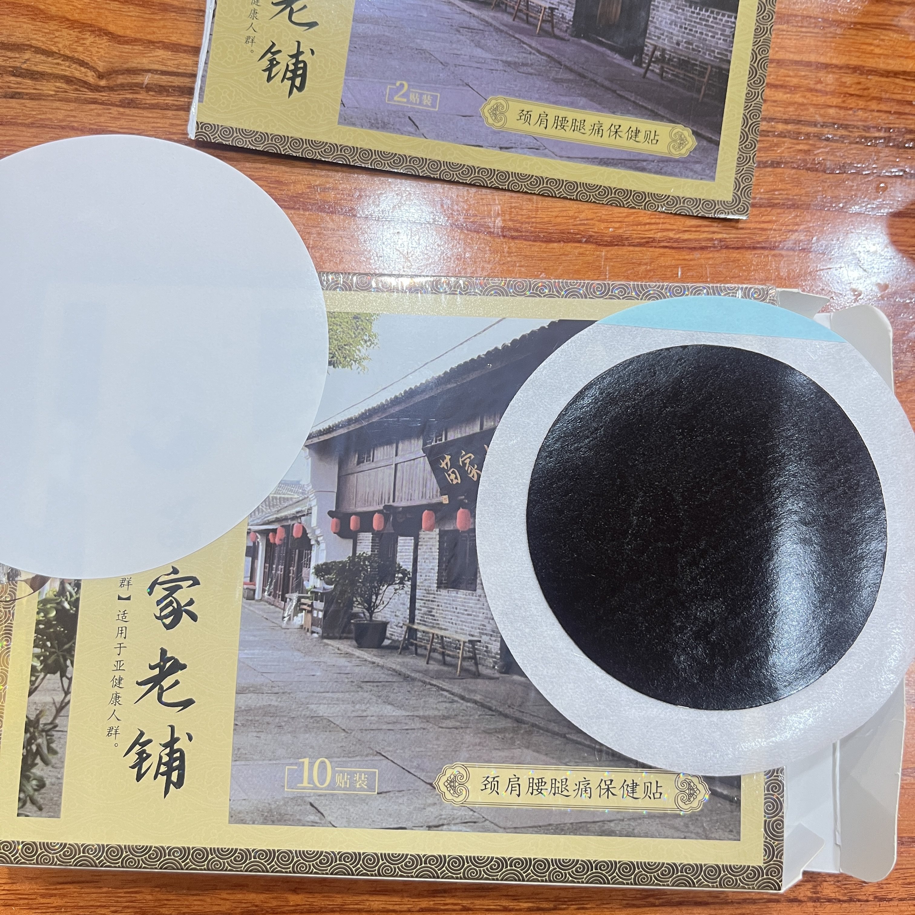 苗家老腰腿膝关节腰间盘半月板滑膜足跟贴肩周炎腰肌劳损膏贴,居家日用,其它,淘宝优惠券,粉丝福利购,淘宝优惠卷