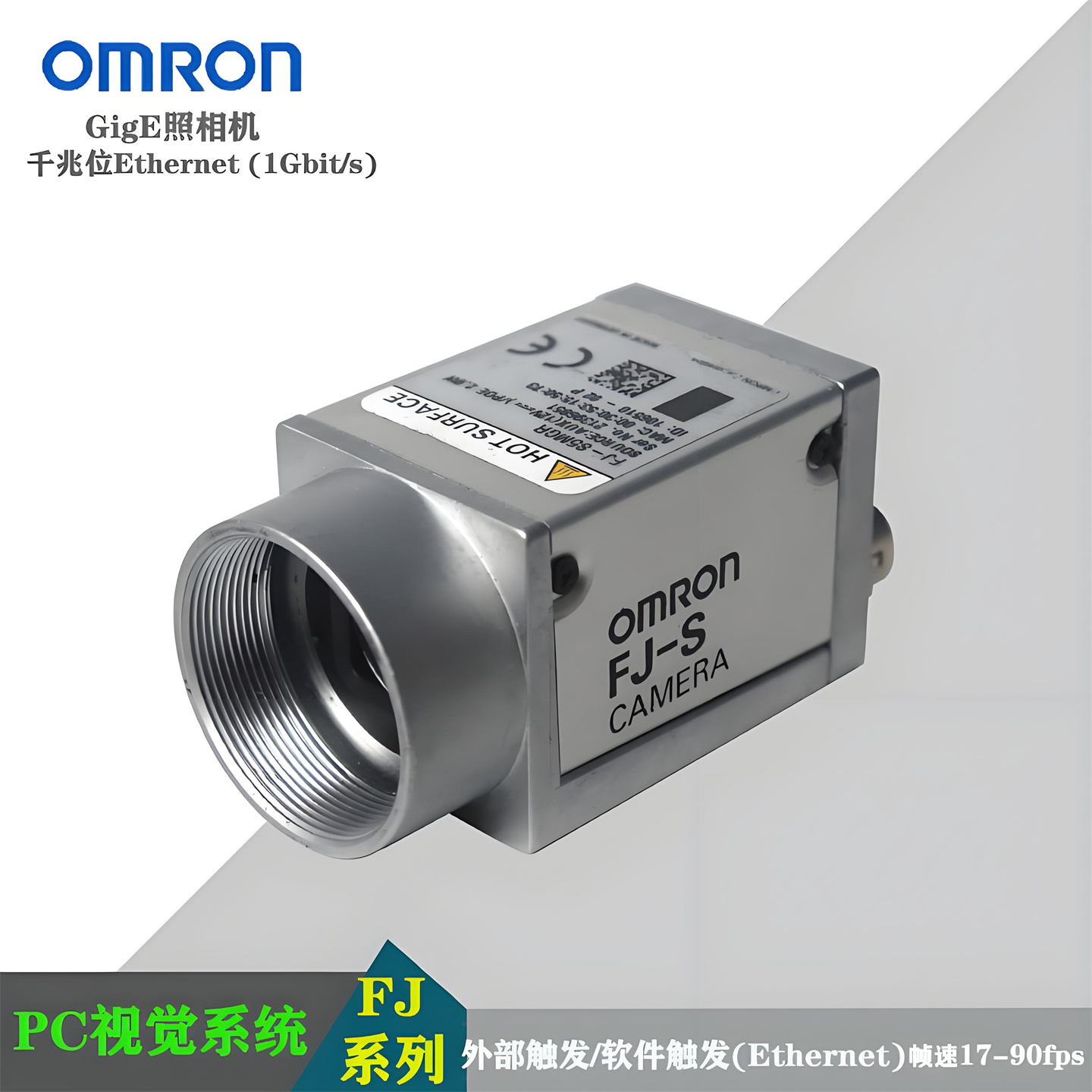 Omron欧姆龙CCD黑白工业相机