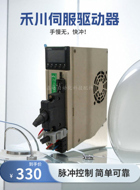 HCFA禾川伺服驱动器SV-X3DA040A-D二手400瓦脉冲型SV-X3EA040A