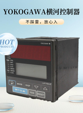 YOKOGAWA横河PIN大容量程序UP750-51温控器双回路带通讯型控制器