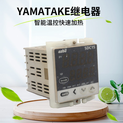 YAMATAKE阿自培尔温度调节温控器