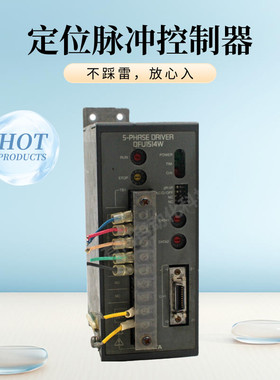 VEXTA东方步进驱动器DFU1514W脉冲定位110v控制器正品DFU1514