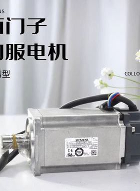 西门子1FL4033-0AF21-0AA0免调试1FL4033-0AF21-0AB0伺服电机400w