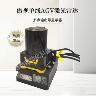 OSIGHT傲视单线AGV激光扫描雷达IE103-SD数据显示控制器2D传感器