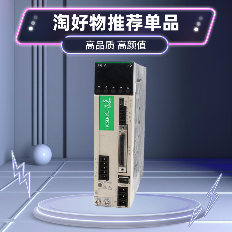 hcfa禾川伺服驱动器SV-X3DA010A-D机械手100W控制器SV-X3EA075A-N 电子元器件市场 驱动器/控制器 原图主图