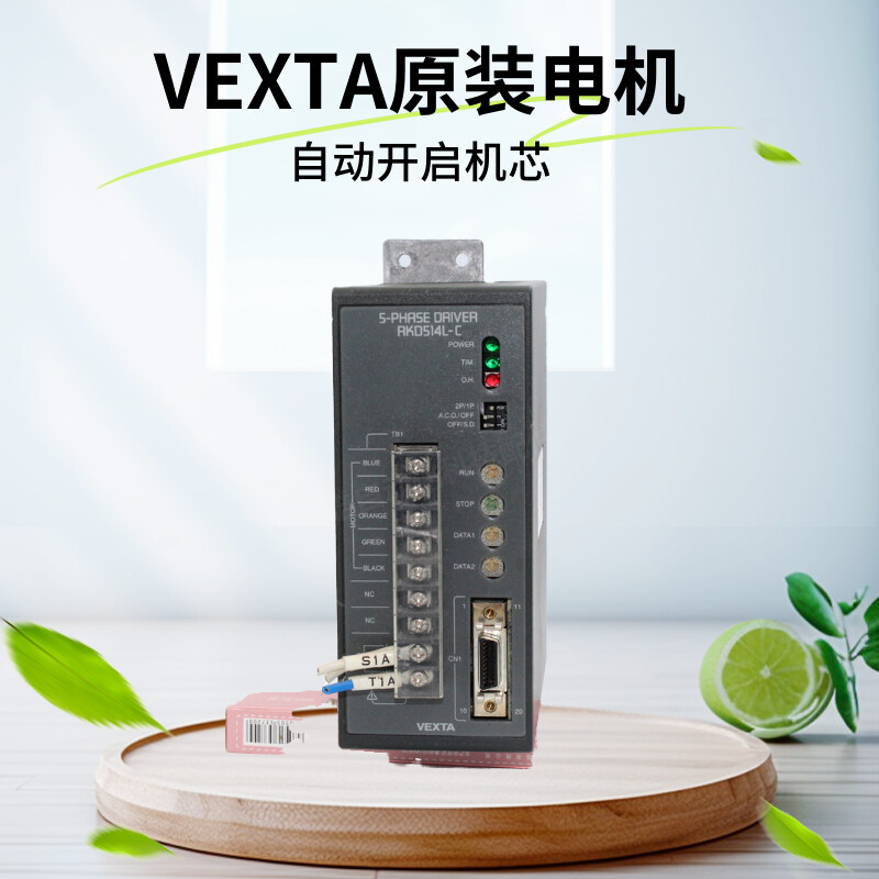 VEXT东方A步进驱动器RKD514L-C原装5相电机控制器RKD514L-A 220V