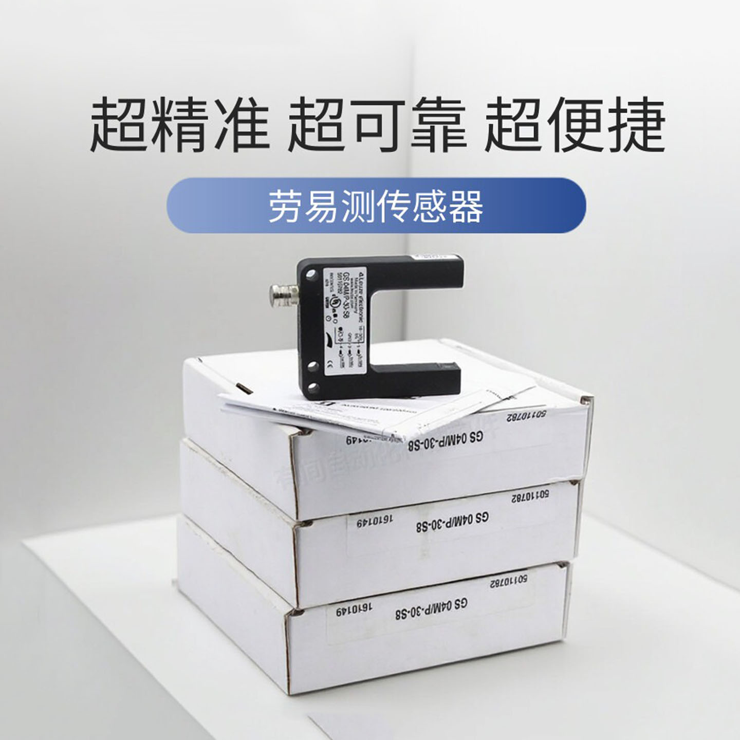 Leuze劳易测物体探测开关传感器
